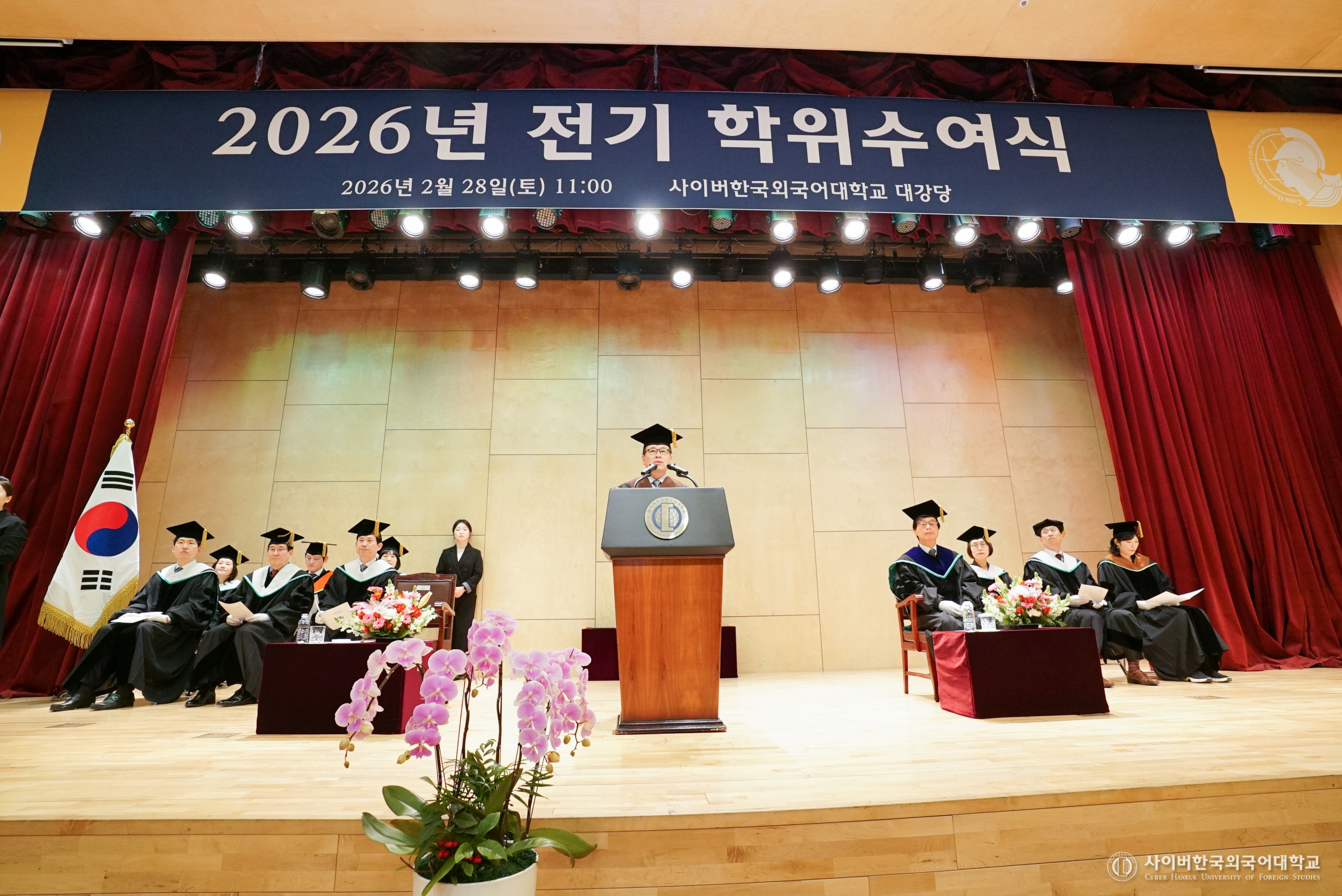 2026학년도 전기 학위수여식